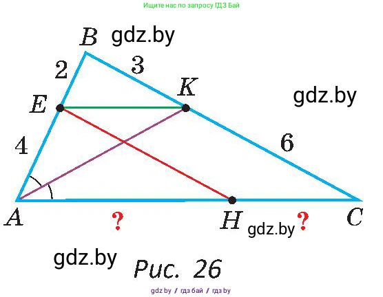 Геометрия, 8 класс Учебник, авторы: Казаков Валерий Владимирович, Казакова Ольга Олеговна, издательство Адукацыя i выхаванне, Минск, 2024, оранжевого цвета, страница 23, номер 31, Условие (продолжение 2)