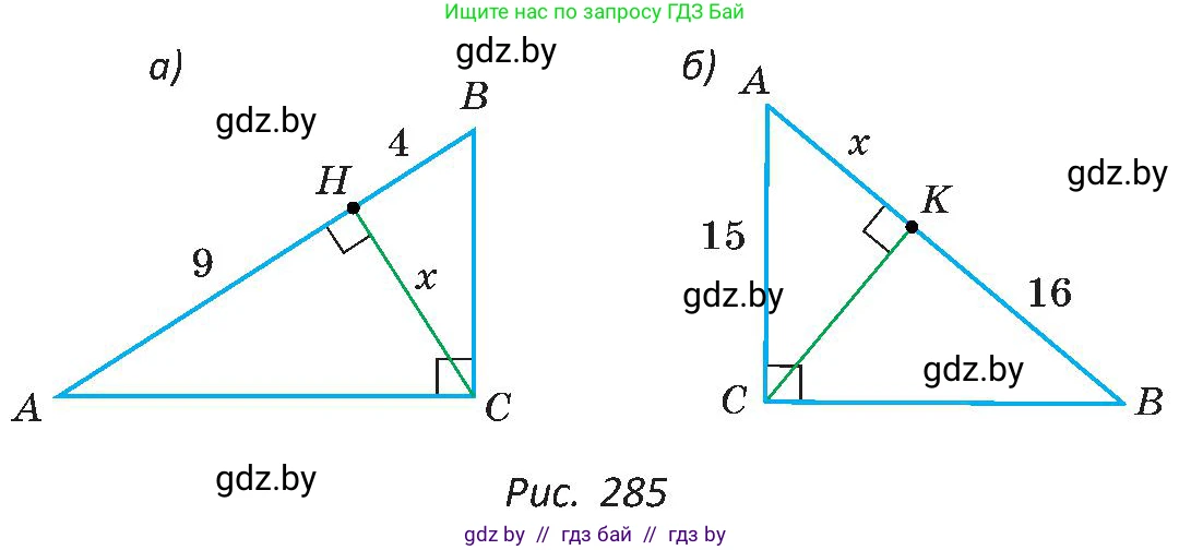 Геометрия, 8 класс Учебник, авторы: Казаков Валерий Владимирович, Казакова Ольга Олеговна, издательство Адукацыя i выхаванне, Минск, 2024, оранжевого цвета, страница 141, номер 310, Условие (продолжение 2)