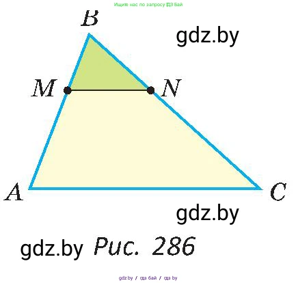 Геометрия, 8 класс Учебник, авторы: Казаков Валерий Владимирович, Казакова Ольга Олеговна, издательство Адукацыя i выхаванне, Минск, 2024, оранжевого цвета, страница 141, номер 312, Условие (продолжение 2)
