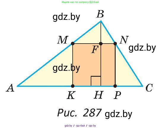 Геометрия, 8 класс Учебник, авторы: Казаков Валерий Владимирович, Казакова Ольга Олеговна, издательство Адукацыя i выхаванне, Минск, 2024, оранжевого цвета, страница 141, номер 315, Условие (продолжение 2)