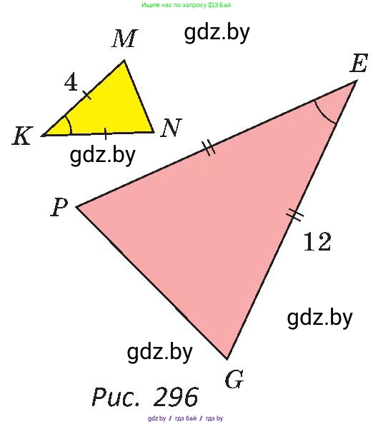 Геометрия, 8 класс Учебник, авторы: Казаков Валерий Владимирович, Казакова Ольга Олеговна, издательство Адукацыя i выхаванне, Минск, 2024, оранжевого цвета, страница 147, номер 329, Условие (продолжение 2)