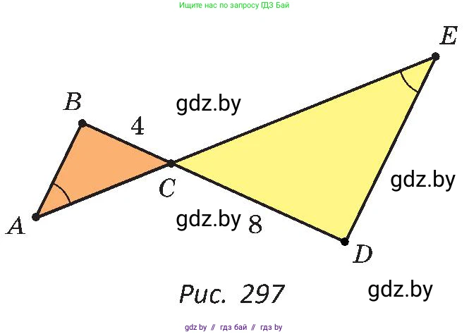 Геометрия, 8 класс Учебник, авторы: Казаков Валерий Владимирович, Казакова Ольга Олеговна, издательство Адукацыя i выхаванне, Минск, 2024, оранжевого цвета, страница 148, номер 330, Условие (продолжение 2)