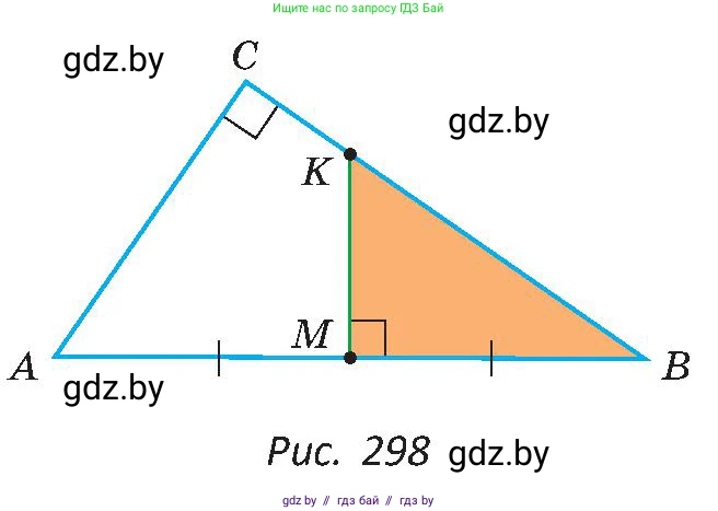 Геометрия, 8 класс Учебник, авторы: Казаков Валерий Владимирович, Казакова Ольга Олеговна, издательство Адукацыя i выхаванне, Минск, 2024, оранжевого цвета, страница 148, номер 331, Условие (продолжение 2)