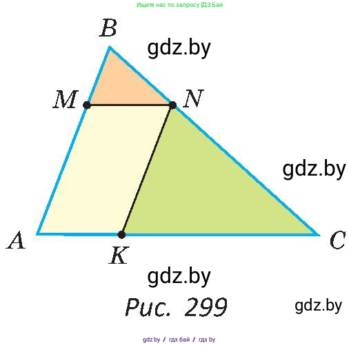 Геометрия, 8 класс Учебник, авторы: Казаков Валерий Владимирович, Казакова Ольга Олеговна, издательство Адукацыя i выхаванне, Минск, 2024, оранжевого цвета, страница 148, номер 332, Условие (продолжение 2)