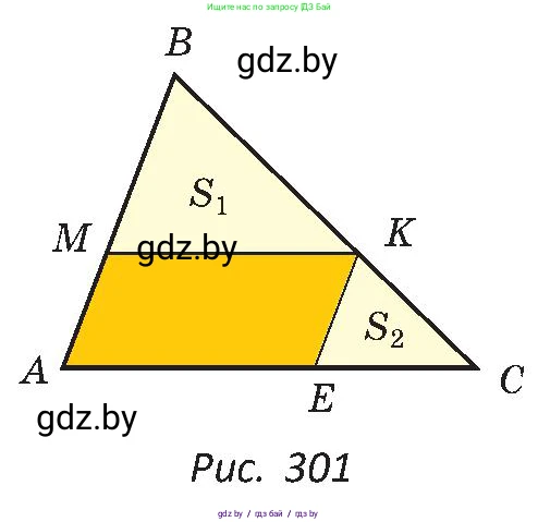 Геометрия, 8 класс Учебник, авторы: Казаков Валерий Владимирович, Казакова Ольга Олеговна, издательство Адукацыя i выхаванне, Минск, 2024, оранжевого цвета, страница 148, номер 334, Условие (продолжение 2)