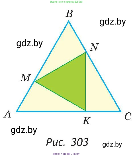 Геометрия, 8 класс Учебник, авторы: Казаков Валерий Владимирович, Казакова Ольга Олеговна, издательство Адукацыя i выхаванне, Минск, 2024, оранжевого цвета, страница 148, номер 336, Условие (продолжение 2)