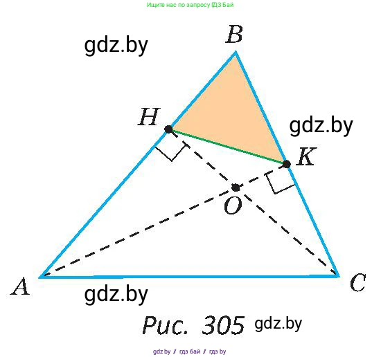 Геометрия, 8 класс Учебник, авторы: Казаков Валерий Владимирович, Казакова Ольга Олеговна, издательство Адукацыя i выхаванне, Минск, 2024, оранжевого цвета, страница 149, номер 338, Условие (продолжение 2)