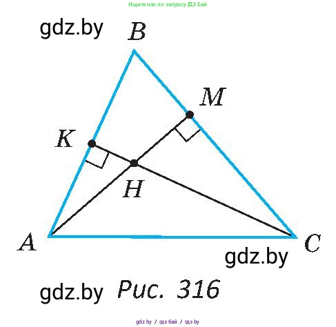 Геометрия, 8 класс Учебник, авторы: Казаков Валерий Владимирович, Казакова Ольга Олеговна, издательство Адукацыя i выхаванне, Минск, 2024, оранжевого цвета, страница 154, номер 344, Условие (продолжение 2)