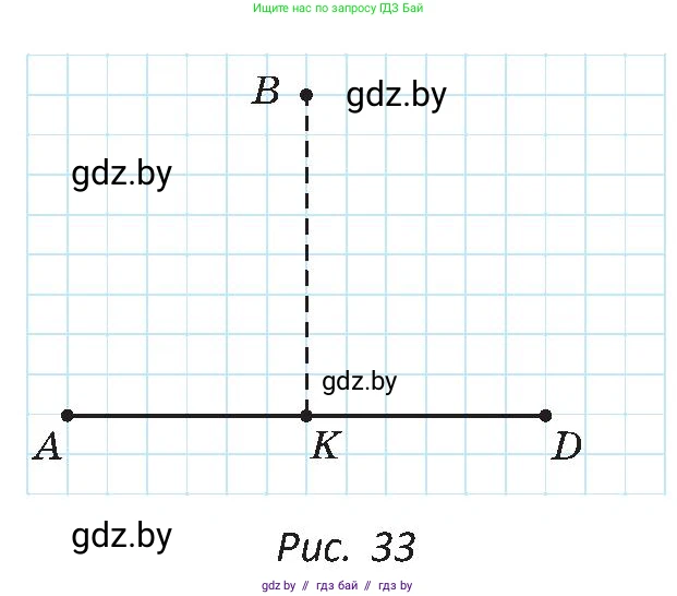 Геометрия, 8 класс Учебник, авторы: Казаков Валерий Владимирович, Казакова Ольга Олеговна, издательство Адукацыя i выхаванне, Минск, 2024, оранжевого цвета, страница 27, номер 35, Условие (продолжение 2)