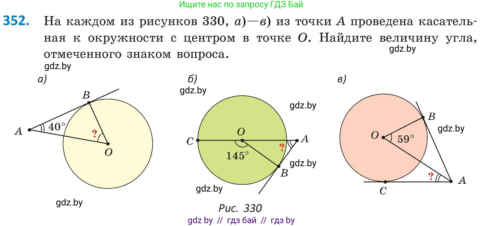 Геометрия, 8 класс Учебник, авторы: Казаков Валерий Владимирович, Казакова Ольга Олеговна, издательство Адукацыя i выхаванне, Минск, 2024, оранжевого цвета, страница 165, номер 352, Условие
