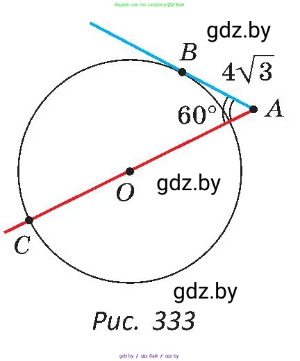 Геометрия, 8 класс Учебник, авторы: Казаков Валерий Владимирович, Казакова Ольга Олеговна, издательство Адукацыя i выхаванне, Минск, 2024, оранжевого цвета, страница 166, номер 355, Условие (продолжение 2)