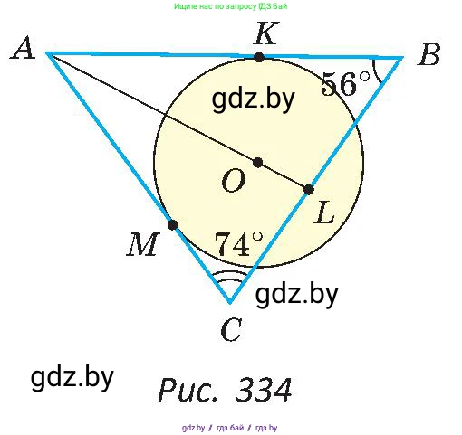 Геометрия, 8 класс Учебник, авторы: Казаков Валерий Владимирович, Казакова Ольга Олеговна, издательство Адукацыя i выхаванне, Минск, 2024, оранжевого цвета, страница 166, номер 356, Условие (продолжение 2)