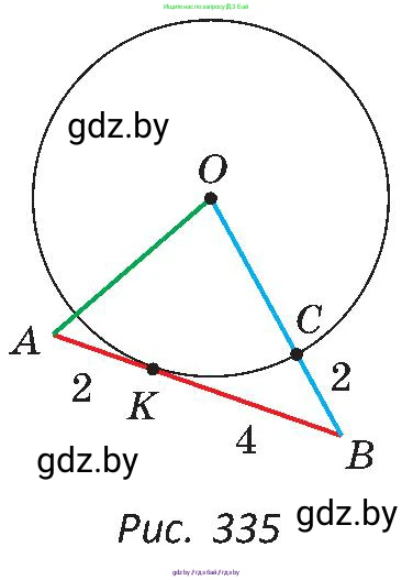 Геометрия, 8 класс Учебник, авторы: Казаков Валерий Владимирович, Казакова Ольга Олеговна, издательство Адукацыя i выхаванне, Минск, 2024, оранжевого цвета, страница 167, номер 357, Условие (продолжение 2)