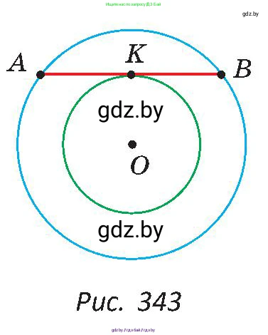 Геометрия, 8 класс Учебник, авторы: Казаков Валерий Владимирович, Казакова Ольга Олеговна, издательство Адукацыя i выхаванне, Минск, 2024, оранжевого цвета, страница 172, номер 372, Условие (продолжение 2)