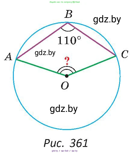 Геометрия, 8 класс Учебник, авторы: Казаков Валерий Владимирович, Казакова Ольга Олеговна, издательство Адукацыя i выхаванне, Минск, 2024, оранжевого цвета, страница 181, номер 386, Условие (продолжение 2)