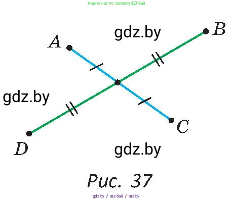 Геометрия, 8 класс Учебник, авторы: Казаков Валерий Владимирович, Казакова Ольга Олеговна, издательство Адукацыя i выхаванне, Минск, 2024, оранжевого цвета, страница 28, номер 39, Условие (продолжение 2)