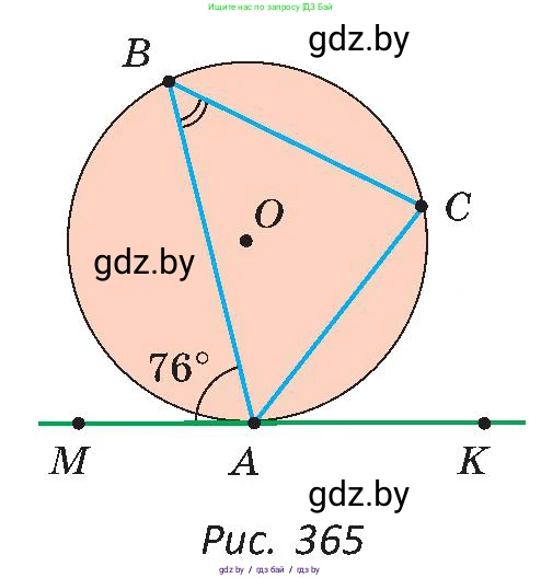 Геометрия, 8 класс Учебник, авторы: Казаков Валерий Владимирович, Казакова Ольга Олеговна, издательство Адукацыя i выхаванне, Минск, 2024, оранжевого цвета, страница 182, номер 393, Условие (продолжение 2)