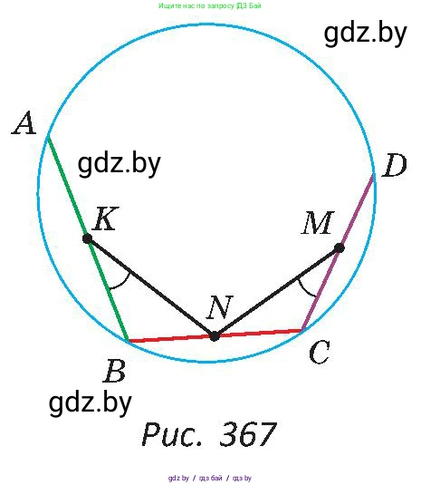 Геометрия, 8 класс Учебник, авторы: Казаков Валерий Владимирович, Казакова Ольга Олеговна, издательство Адукацыя i выхаванне, Минск, 2024, оранжевого цвета, страница 182, номер 399, Условие (продолжение 2)