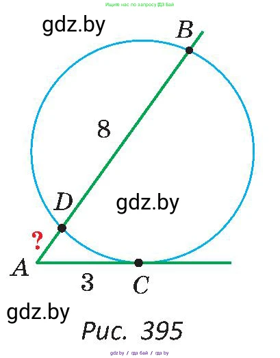 Геометрия, 8 класс Учебник, авторы: Казаков Валерий Владимирович, Казакова Ольга Олеговна, издательство Адукацыя i выхаванне, Минск, 2024, оранжевого цвета, страница 192, номер 420, Условие (продолжение 2)