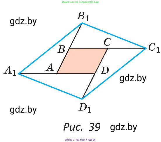 Геометрия, 8 класс Учебник, авторы: Казаков Валерий Владимирович, Казакова Ольга Олеговна, издательство Адукацыя i выхаванне, Минск, 2024, оранжевого цвета, страница 28, номер 46, Условие (продолжение 2)