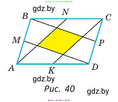 Геометрия, 8 класс Учебник, авторы: Казаков Валерий Владимирович, Казакова Ольга Олеговна, издательство Адукацыя i выхаванне, Минск, 2024, оранжевого цвета, страница 28, номер 47, Условие (продолжение 2)