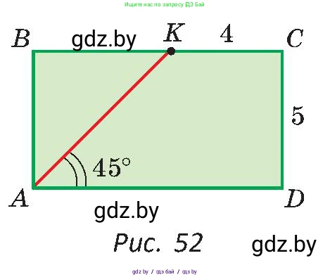 Геометрия, 8 класс Учебник, авторы: Казаков Валерий Владимирович, Казакова Ольга Олеговна, издательство Адукацыя i выхаванне, Минск, 2024, оранжевого цвета, страница 34, номер 56, Условие (продолжение 2)