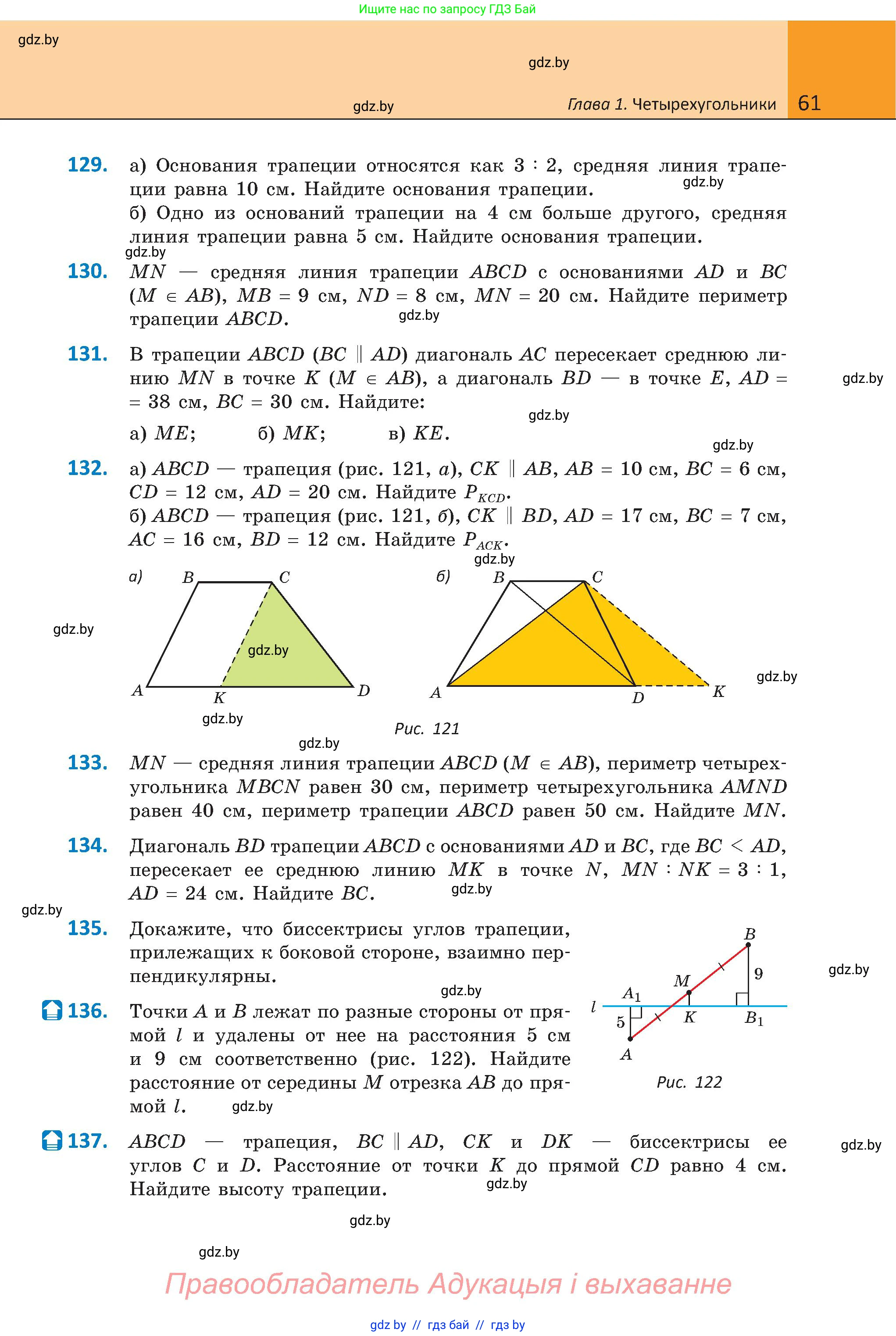 Геометрия, 8 класс Учебник, авторы: Казаков Валерий Владимирович, Казакова Ольга Олеговна, издательство Адукацыя i выхаванне, Минск, 2024, оранжевого цвета, страница 34, номер 61, Условие