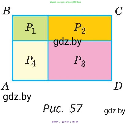 Геометрия, 8 класс Учебник, авторы: Казаков Валерий Владимирович, Казакова Ольга Олеговна, издательство Адукацыя i выхаванне, Минск, 2024, оранжевого цвета, страница 35, номер 65, Условие (продолжение 2)