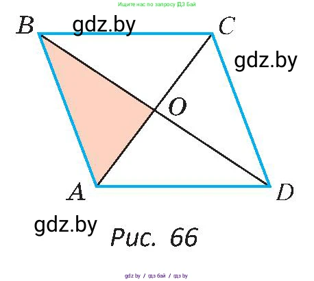 Геометрия, 8 класс Учебник, авторы: Казаков Валерий Владимирович, Казакова Ольга Олеговна, издательство Адукацыя i выхаванне, Минск, 2024, оранжевого цвета, страница 40, номер 73, Условие (продолжение 2)