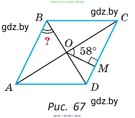 Геометрия, 8 класс Учебник, авторы: Казаков Валерий Владимирович, Казакова Ольга Олеговна, издательство Адукацыя i выхаванне, Минск, 2024, оранжевого цвета, страница 40, номер 74, Условие (продолжение 2)