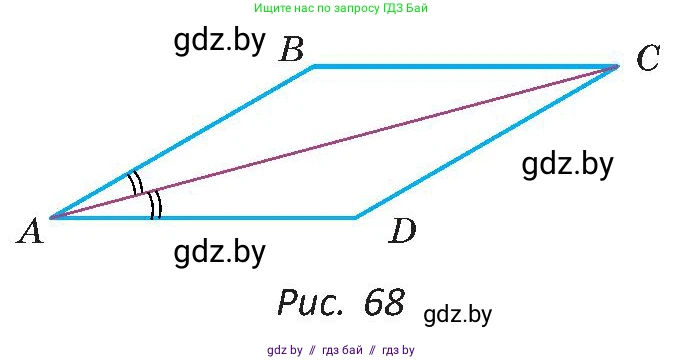 Геометрия, 8 класс Учебник, авторы: Казаков Валерий Владимирович, Казакова Ольга Олеговна, издательство Адукацыя i выхаванне, Минск, 2024, оранжевого цвета, страница 40, номер 75, Условие (продолжение 2)