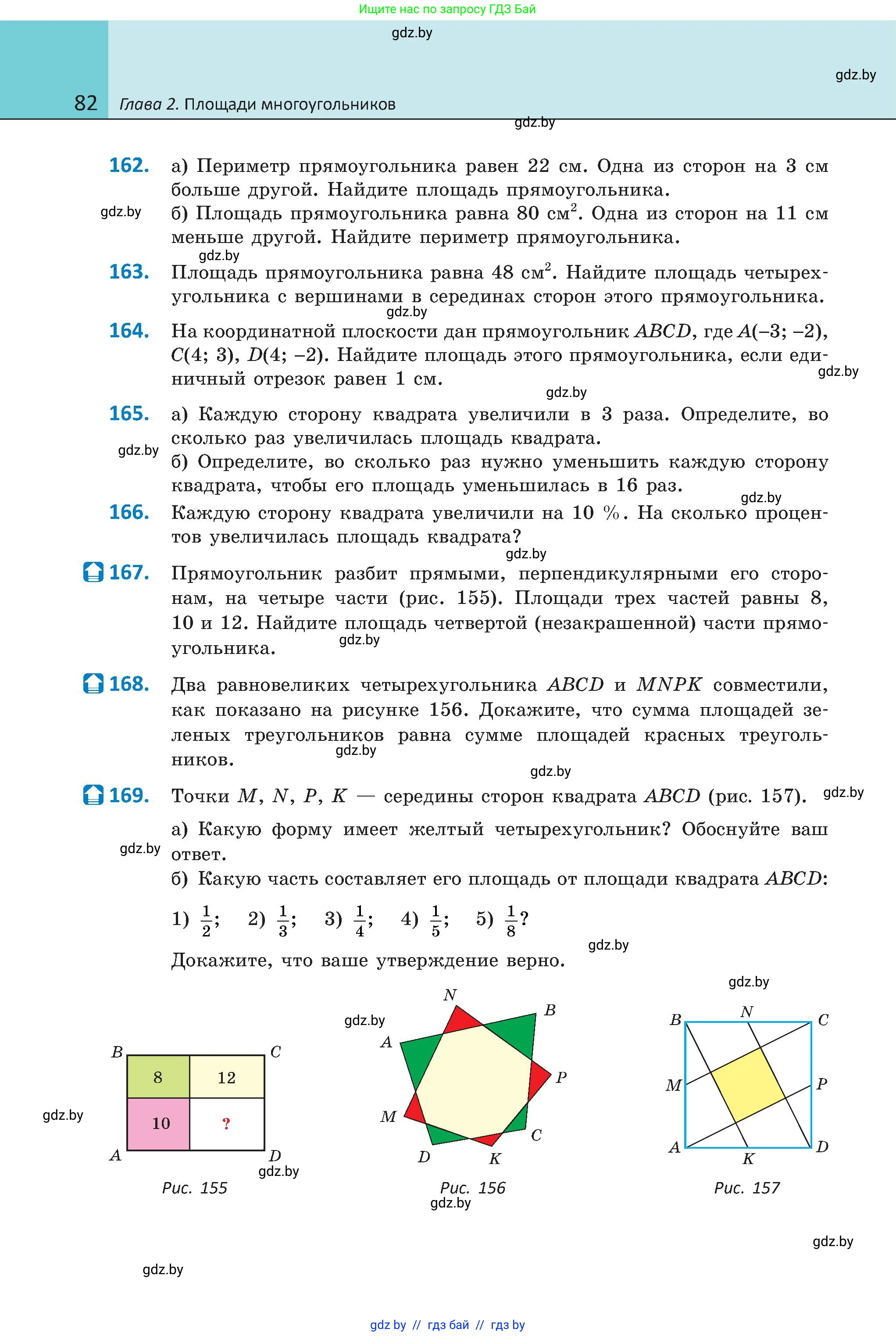 Геометрия, 8 класс Учебник, авторы: Казаков Валерий Владимирович, Казакова Ольга Олеговна, издательство Адукацыя i выхаванне, Минск, 2024, оранжевого цвета, страница 82