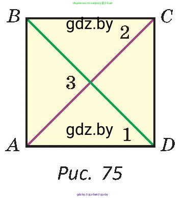 Геометрия, 8 класс Учебник, авторы: Казаков Валерий Владимирович, Казакова Ольга Олеговна, издательство Адукацыя i выхаванне, Минск, 2024, оранжевого цвета, страница 43, номер 82, Условие (продолжение 2)