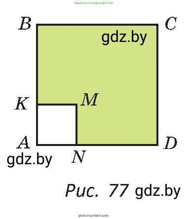 Геометрия, 8 класс Учебник, авторы: Казаков Валерий Владимирович, Казакова Ольга Олеговна, издательство Адукацыя i выхаванне, Минск, 2024, оранжевого цвета, страница 44, номер 84, Условие (продолжение 2)