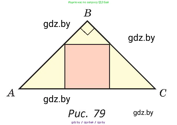 Геометрия, 8 класс Учебник, авторы: Казаков Валерий Владимирович, Казакова Ольга Олеговна, издательство Адукацыя i выхаванне, Минск, 2024, оранжевого цвета, страница 44, номер 89, Условие (продолжение 2)