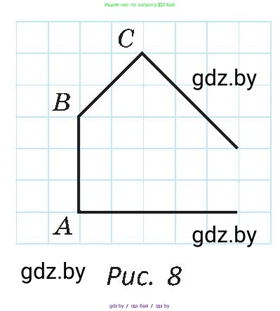 Геометрия, 8 класс Учебник, авторы: Казаков Валерий Владимирович, Казакова Ольга Олеговна, издательство Адукацыя i выхаванне, Минск, 2024, оранжевого цвета, страница 15, номер 9, Условие (продолжение 2)