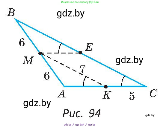 Геометрия, 8 класс Учебник, авторы: Казаков Валерий Владимирович, Казакова Ольга Олеговна, издательство Адукацыя i выхаванне, Минск, 2024, оранжевого цвета, страница 50, номер 98, Условие (продолжение 2)