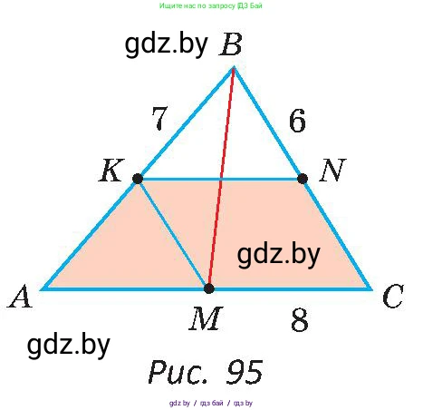 Геометрия, 8 класс Учебник, авторы: Казаков Валерий Владимирович, Казакова Ольга Олеговна, издательство Адукацыя i выхаванне, Минск, 2024, оранжевого цвета, страница 50, номер 99, Условие (продолжение 2)
