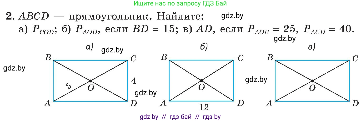 Геометрия, 8 класс Учебник, авторы: Казаков Валерий Владимирович, Казакова Ольга Олеговна, издательство Адукацыя i выхаванне, Минск, 2024, оранжевого цвета, страница 74, номер 2, Условие