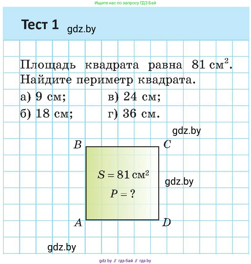 Геометрия, 8 класс Учебник, авторы: Казаков Валерий Владимирович, Казакова Ольга Олеговна, издательство Адукацыя i выхаванне, Минск, 2024, оранжевого цвета, страница 79, Условие