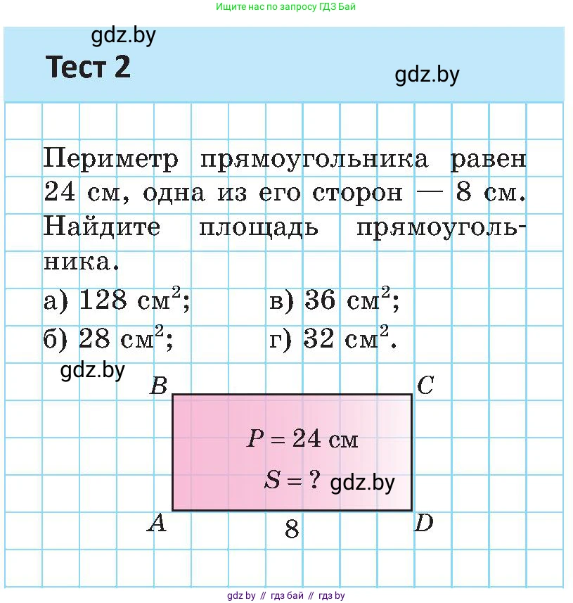 Геометрия, 8 класс Учебник, авторы: Казаков Валерий Владимирович, Казакова Ольга Олеговна, издательство Адукацыя i выхаванне, Минск, 2024, оранжевого цвета, страница 79, Условие