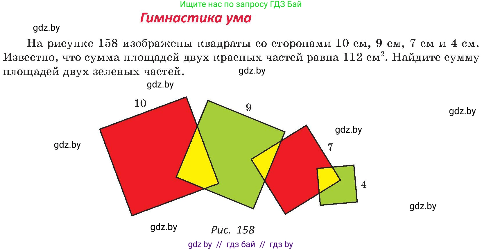Геометрия, 8 класс Учебник, авторы: Казаков Валерий Владимирович, Казакова Ольга Олеговна, издательство Адукацыя i выхаванне, Минск, 2024, оранжевого цвета, страница 83, Условие