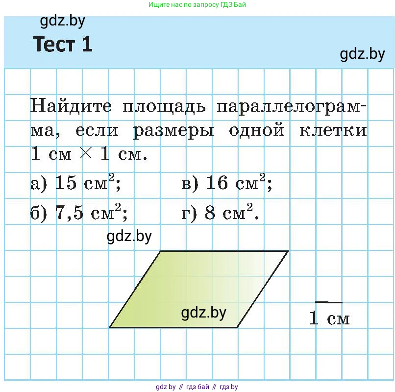 Геометрия, 8 класс Учебник, авторы: Казаков Валерий Владимирович, Казакова Ольга Олеговна, издательство Адукацыя i выхаванне, Минск, 2024, оранжевого цвета, страница 84, Условие