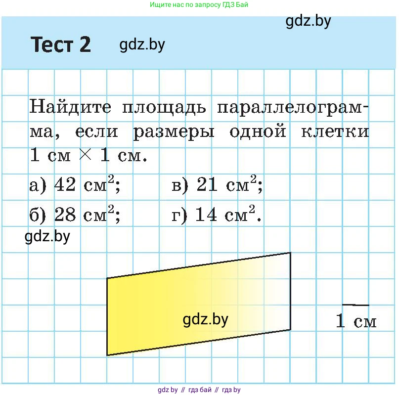 Геометрия, 8 класс Учебник, авторы: Казаков Валерий Владимирович, Казакова Ольга Олеговна, издательство Адукацыя i выхаванне, Минск, 2024, оранжевого цвета, страница 84, Условие