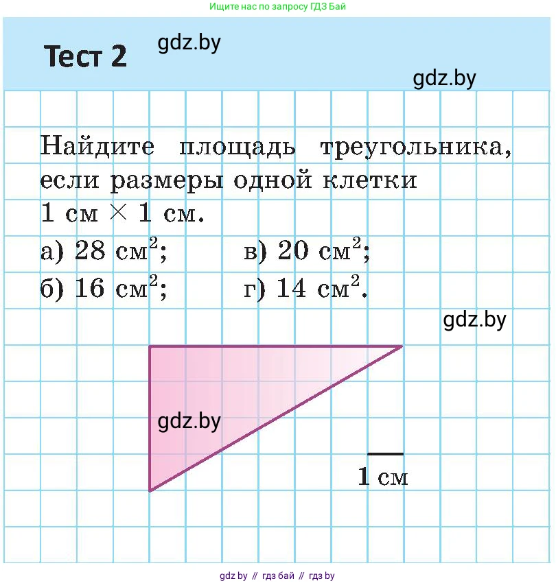 Геометрия, 8 класс Учебник, авторы: Казаков Валерий Владимирович, Казакова Ольга Олеговна, издательство Адукацыя i выхаванне, Минск, 2024, оранжевого цвета, страница 89, Условие