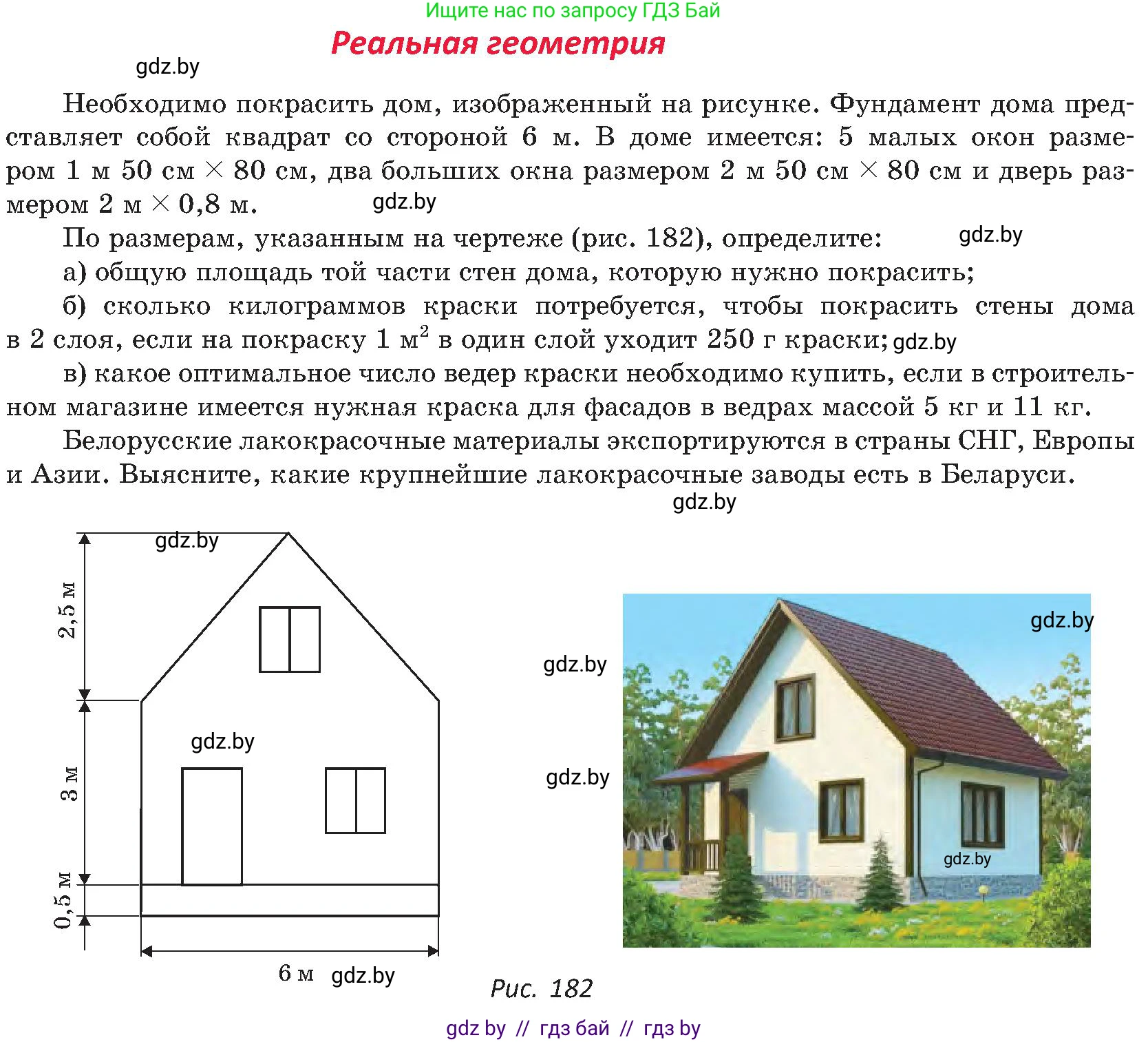 Геометрия, 8 класс Учебник, авторы: Казаков Валерий Владимирович, Казакова Ольга Олеговна, издательство Адукацыя i выхаванне, Минск, 2024, оранжевого цвета, страница 94, Условие