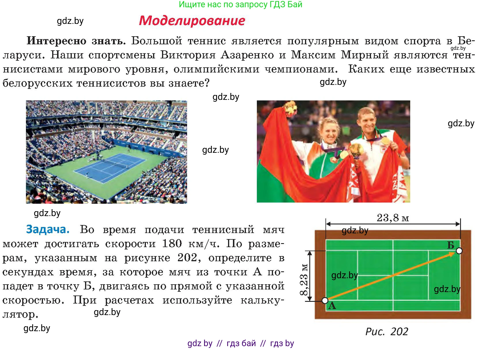 Геометрия, 8 класс Учебник, авторы: Казаков Валерий Владимирович, Казакова Ольга Олеговна, издательство Адукацыя i выхаванне, Минск, 2024, оранжевого цвета, страница 102, Условие