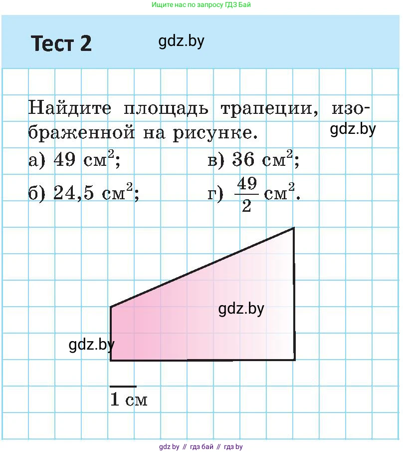 Геометрия, 8 класс Учебник, авторы: Казаков Валерий Владимирович, Казакова Ольга Олеговна, издательство Адукацыя i выхаванне, Минск, 2024, оранжевого цвета, страница 104, Условие