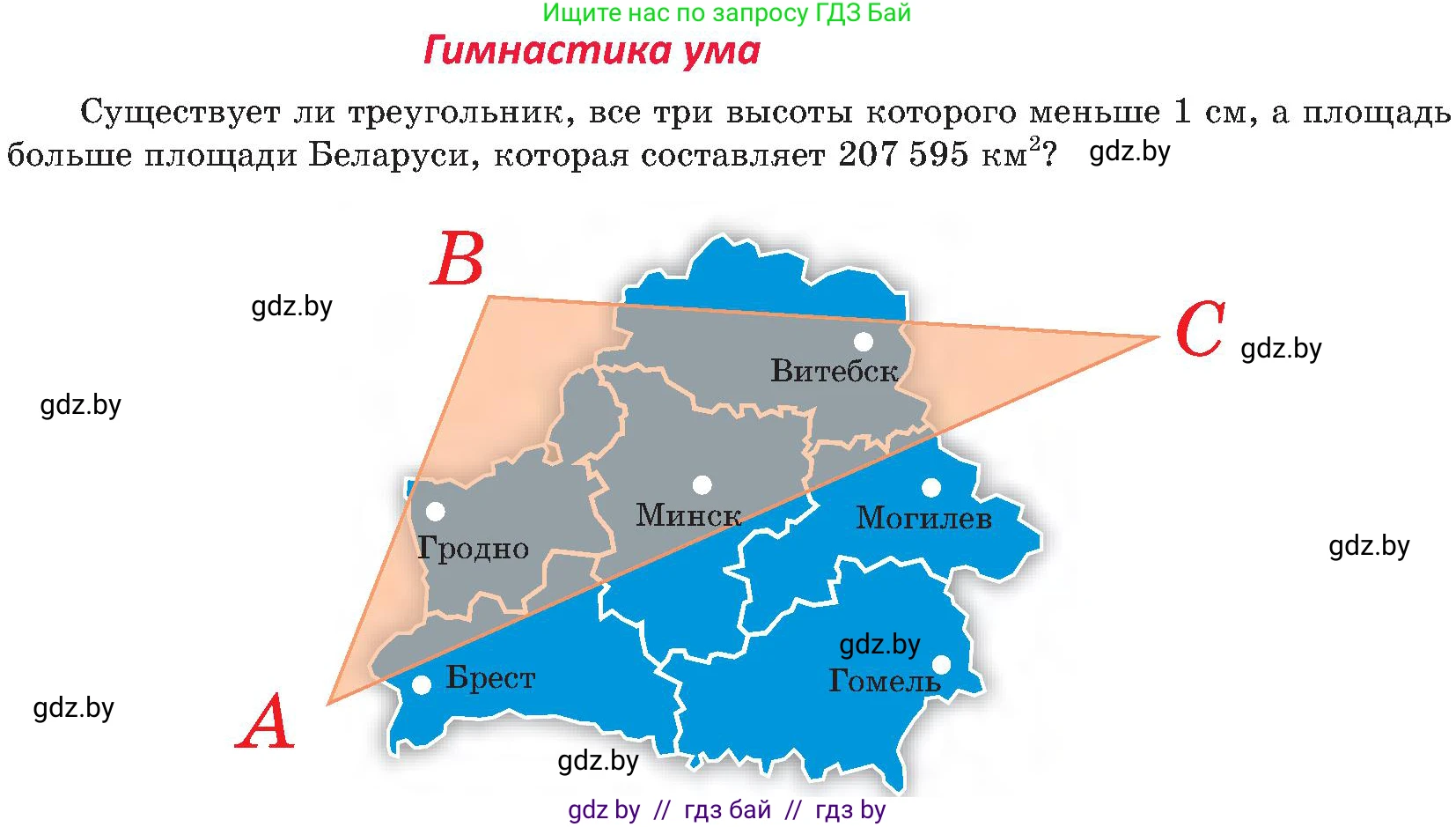 Геометрия, 8 класс Учебник, авторы: Казаков Валерий Владимирович, Казакова Ольга Олеговна, издательство Адукацыя i выхаванне, Минск, 2024, оранжевого цвета, страница 114, Условие