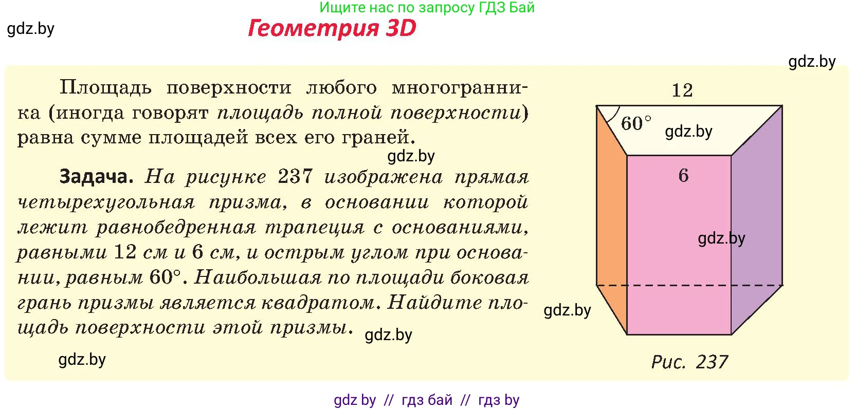 Геометрия, 8 класс Учебник, авторы: Казаков Валерий Владимирович, Казакова Ольга Олеговна, издательство Адукацыя i выхаванне, Минск, 2024, оранжевого цвета, страница 115, Условие